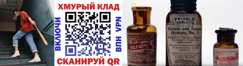 ГЕРОИН герыч  что такое   Катайск 