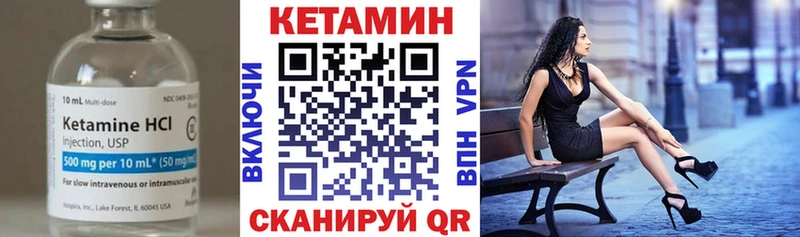 КЕТАМИН ketamine  Катайск 