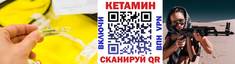 КЕТАМИН ketamine Катайск