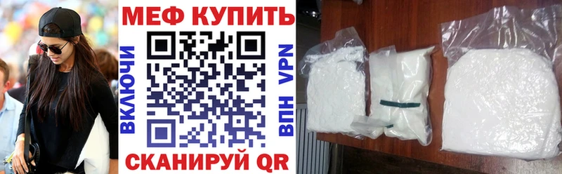 МЕФ мука Катайск