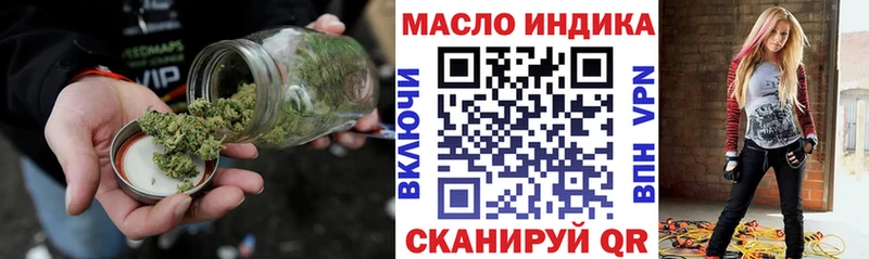 ТГК гашишное масло  купить закладку  Катайск 